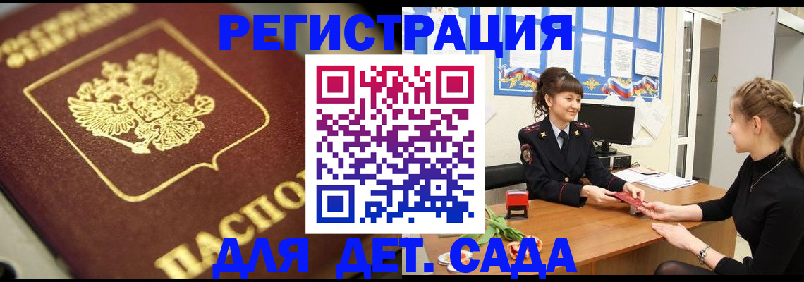 временная регистрация гарантия в Назарово