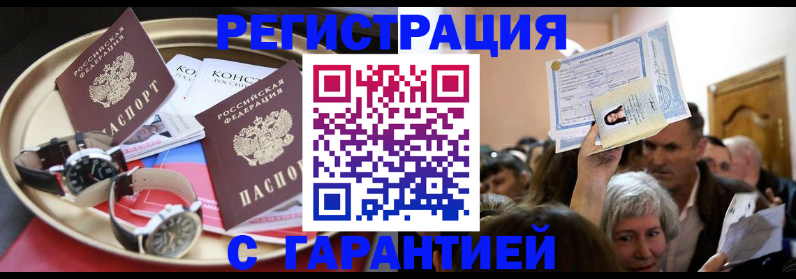 временная регистрация для школы в Назарово