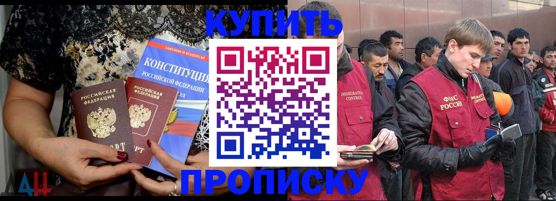 миграционный учет в Назарово