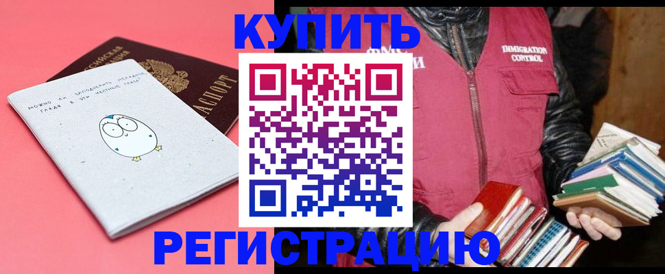 прописка для кредита в Назарово