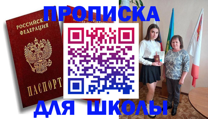 где прописаться в Назарово