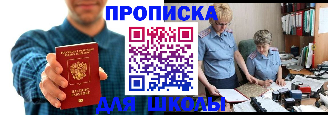 временная регистрация надежно в Назарово